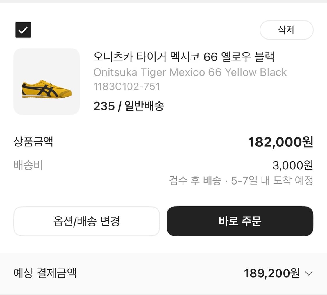 오니츠카타이거 멕시코 66 옐로우 블랙 235 상품이미지2