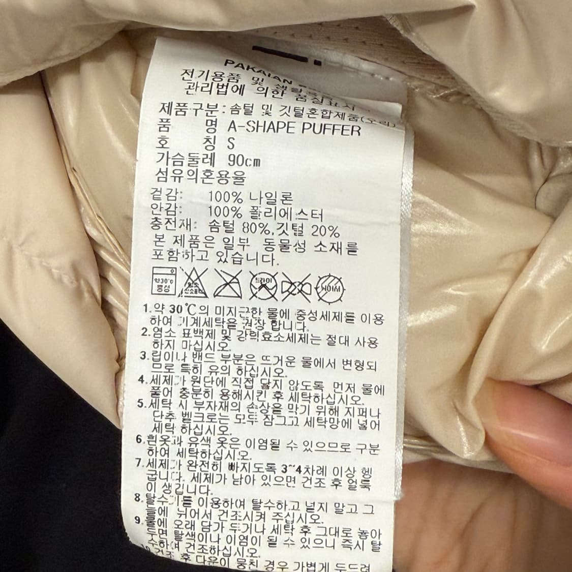 아디다스 크림 유광 패딩 상품이미지6