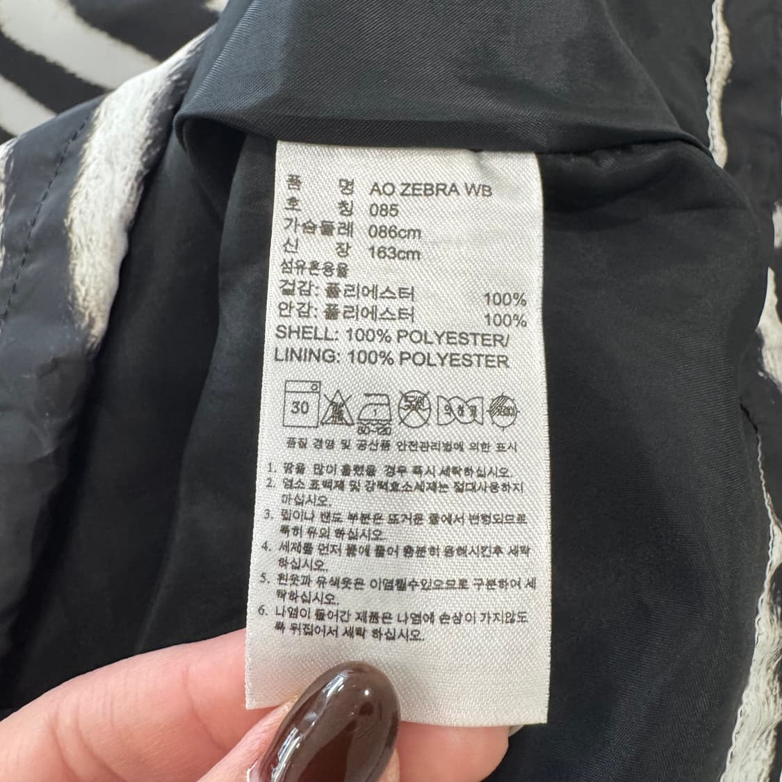 309. 아디다스 지브라 바람막이  상품이미지4