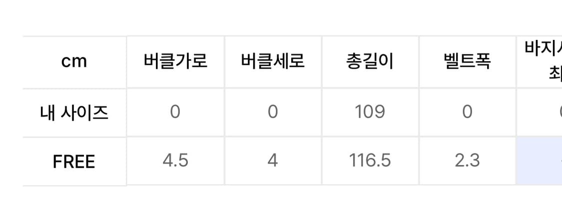 새상품] 기철 레더 벨트 상품이미지3