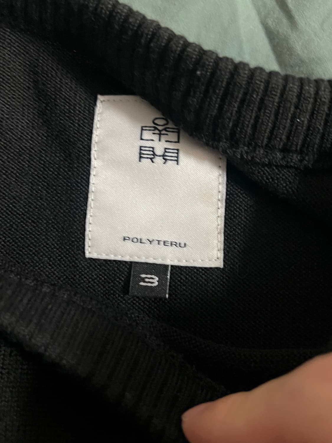 폴리테루 본 니트 상품이미지2