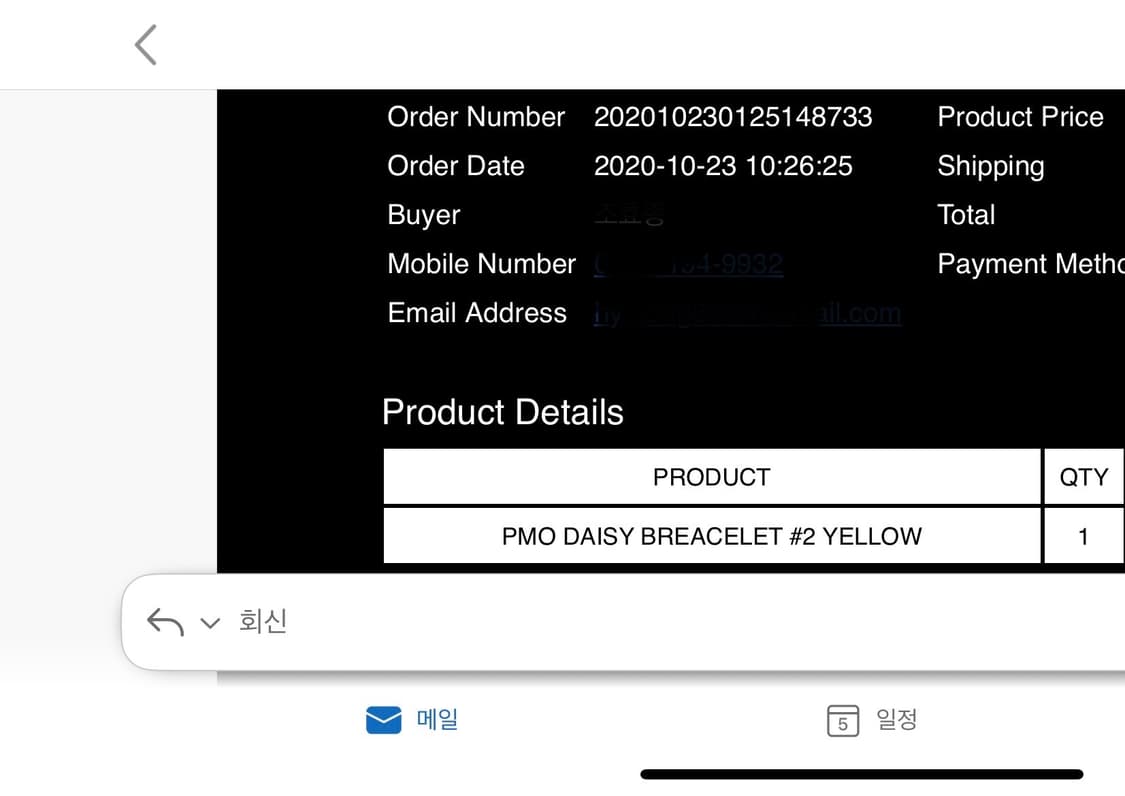 PMO 피스마이너스원 데이지 팔찌 #2 상품이미지8