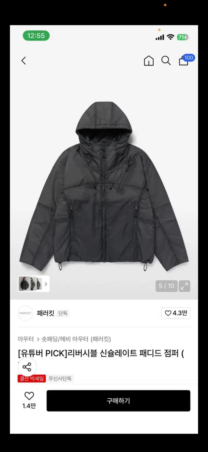 패러킷 리버시블 신슐레이트 패디드 점퍼 (챠콜M) 상품이미지2