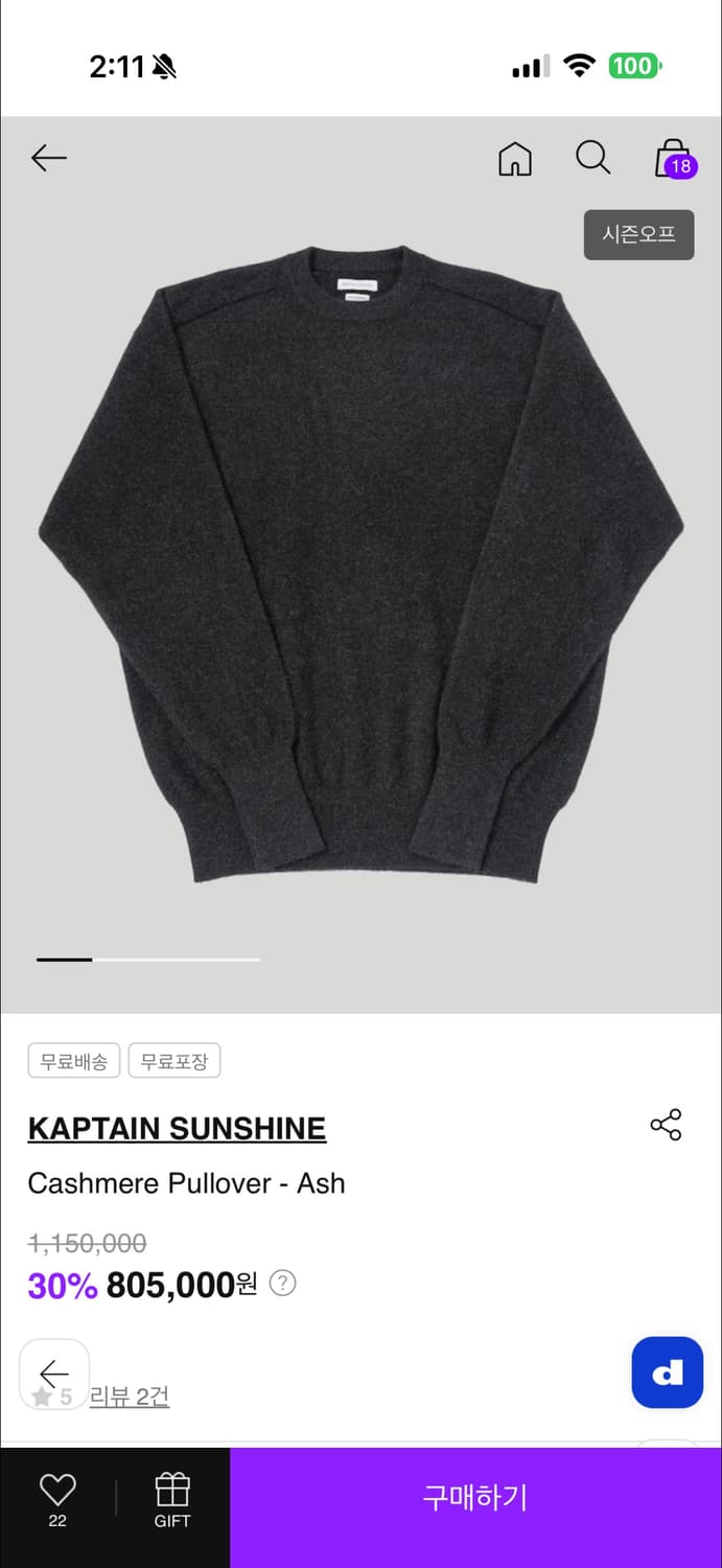 캡틴선샤인 캐시미어 크루넥 애쉬컬러 5사이즈 상품이미지1