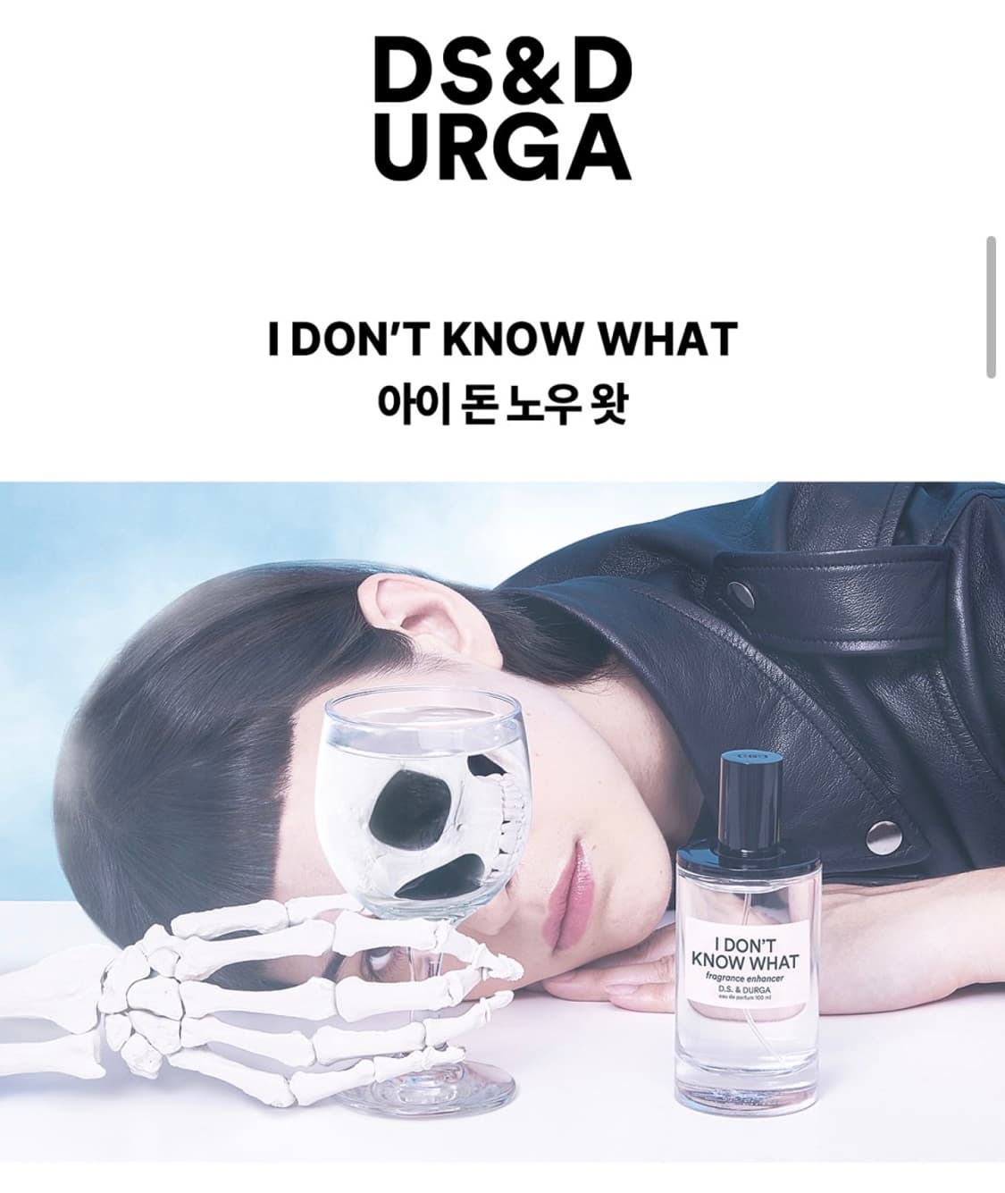 (국문택) 디에스앤더가 D.S. & DURGA 아이 돈 노우 왓 50ml 상품이미지7