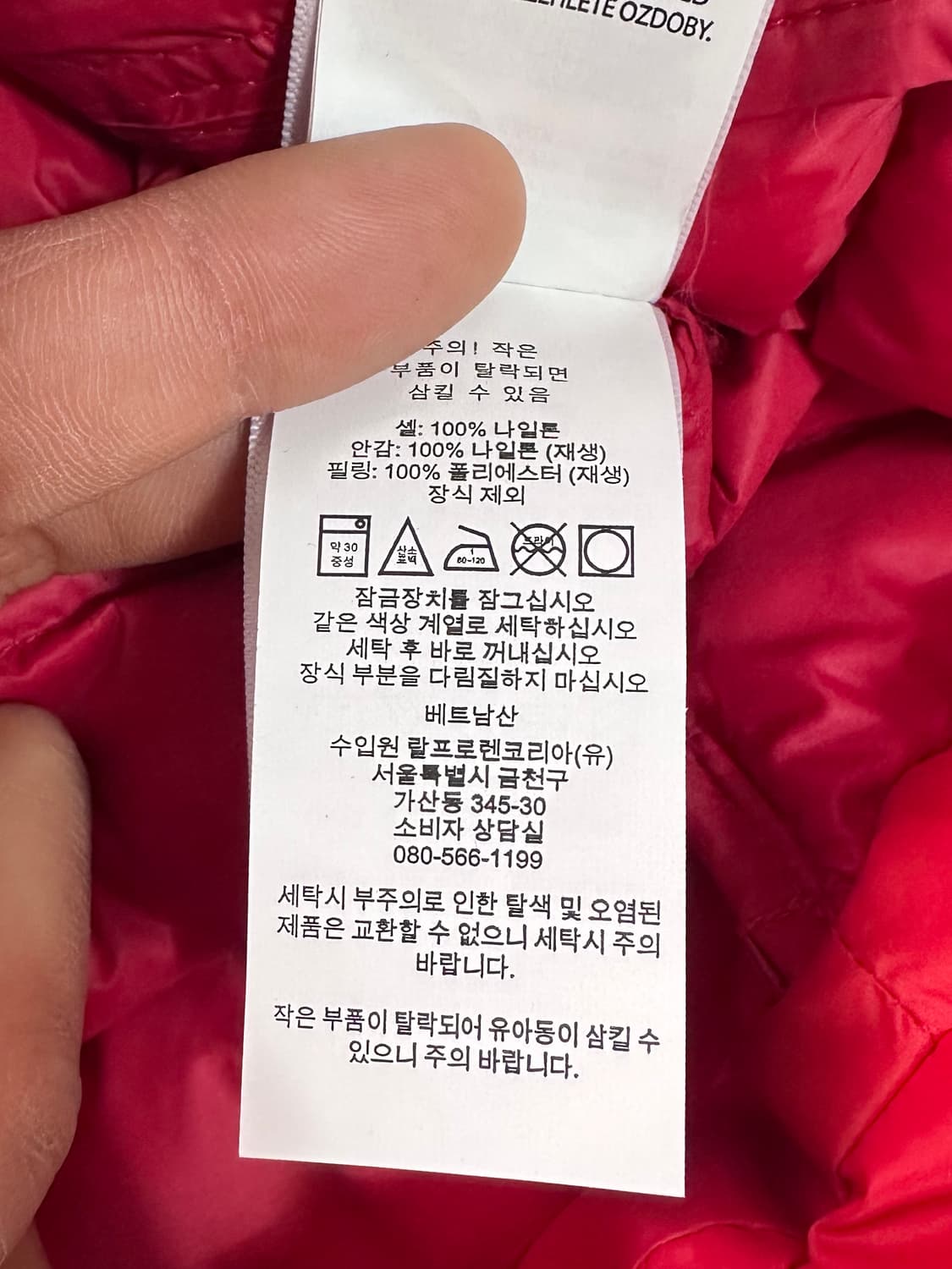 폴로 랄프로렌 레드 경량 후드 자켓 (va.65) 상품이미지5