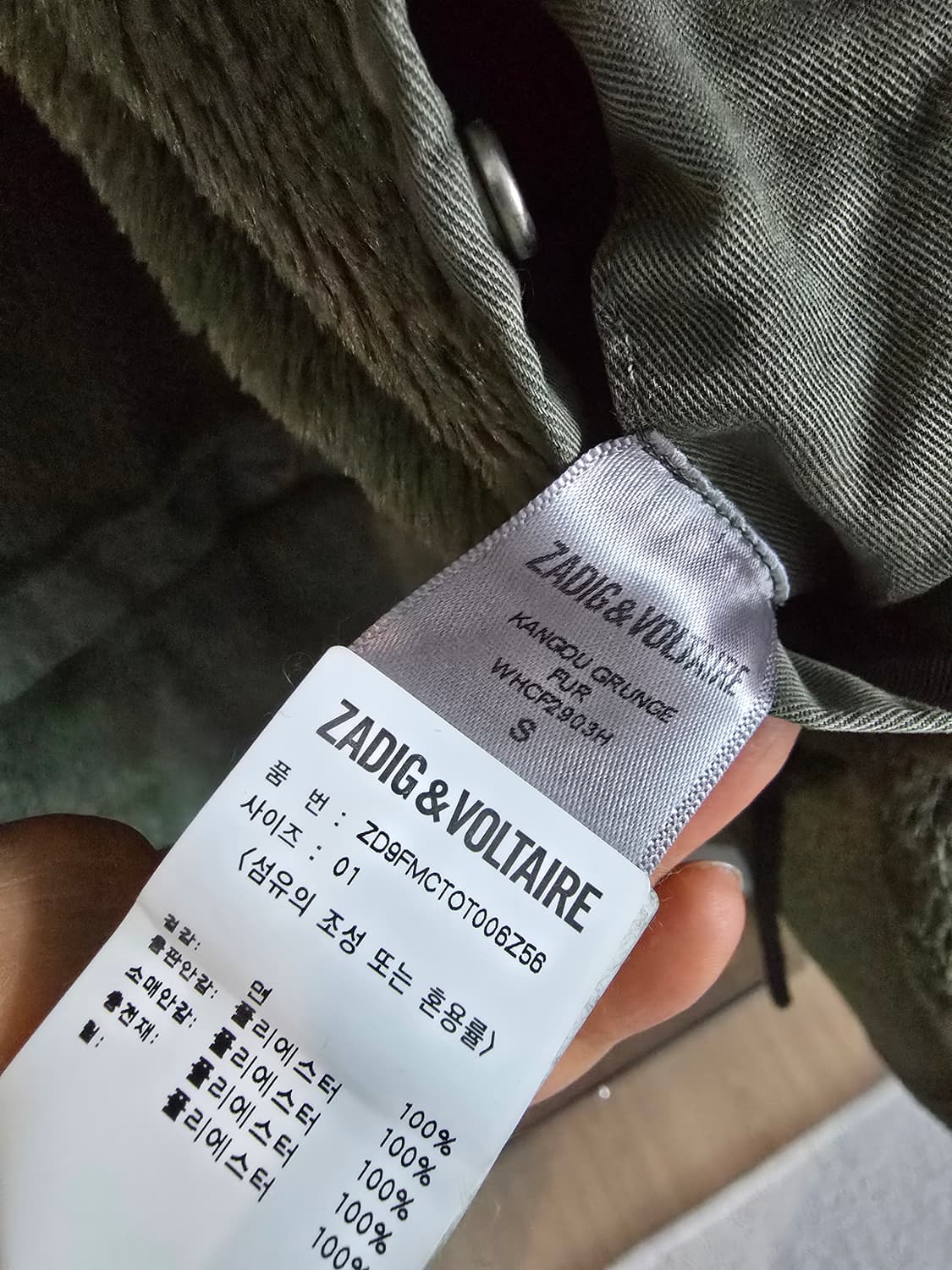 쟈딕앤볼테르 밀리터리 자켓입니다. 상품이미지8