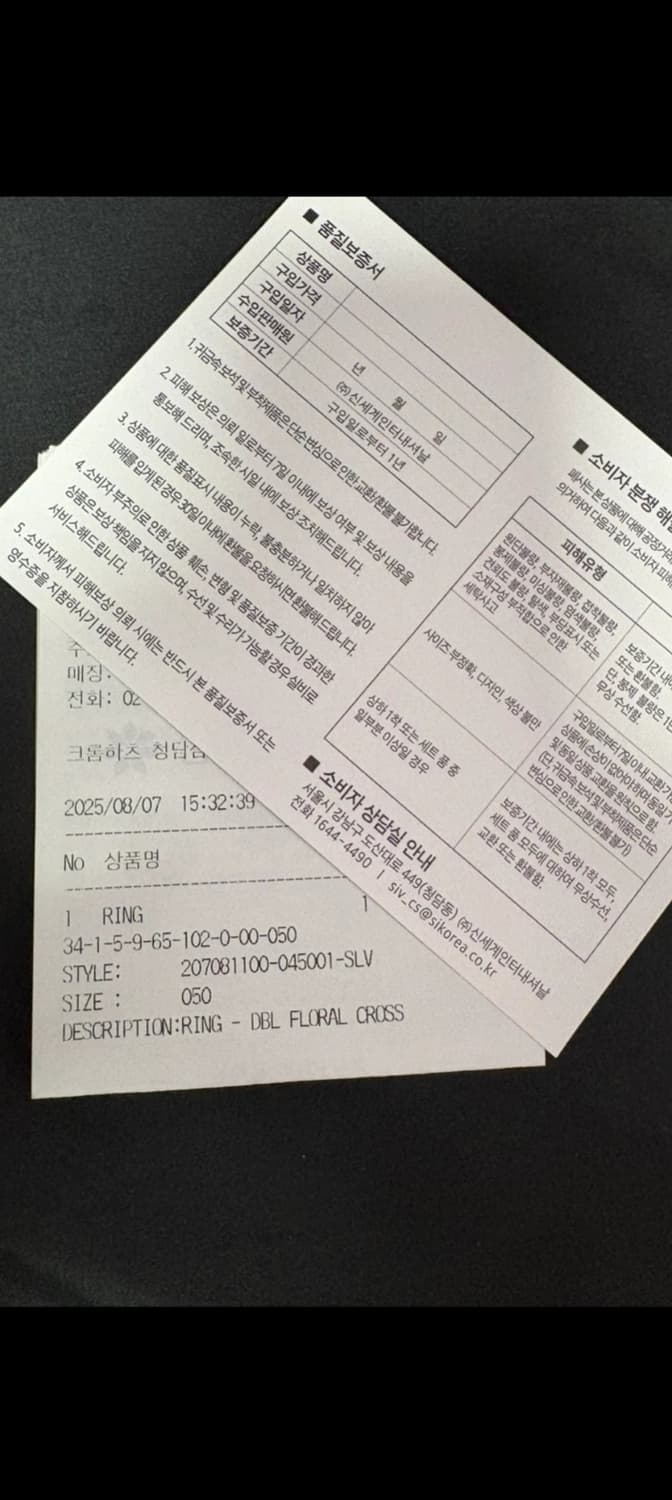 크롬하츠 더블폴로랄링 상품이미지3