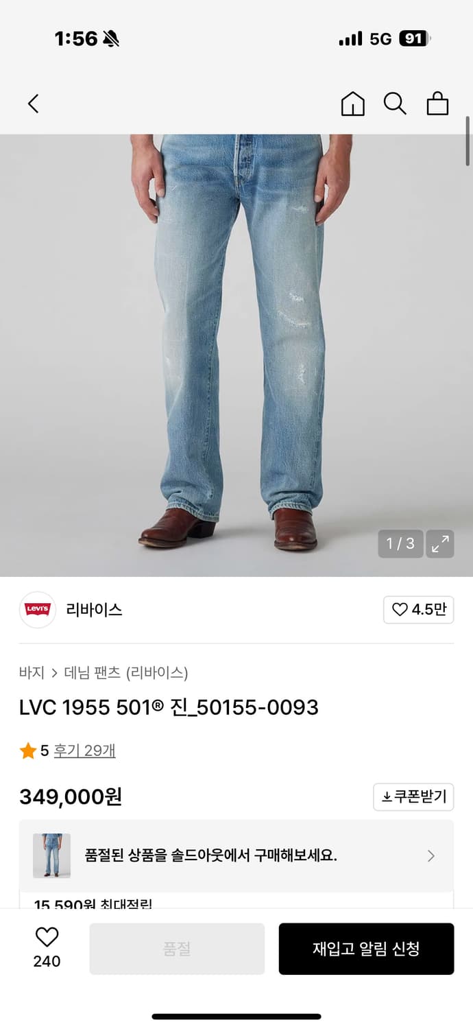 리바이스 lvc 55501-0093 W34 L32 상품이미지7