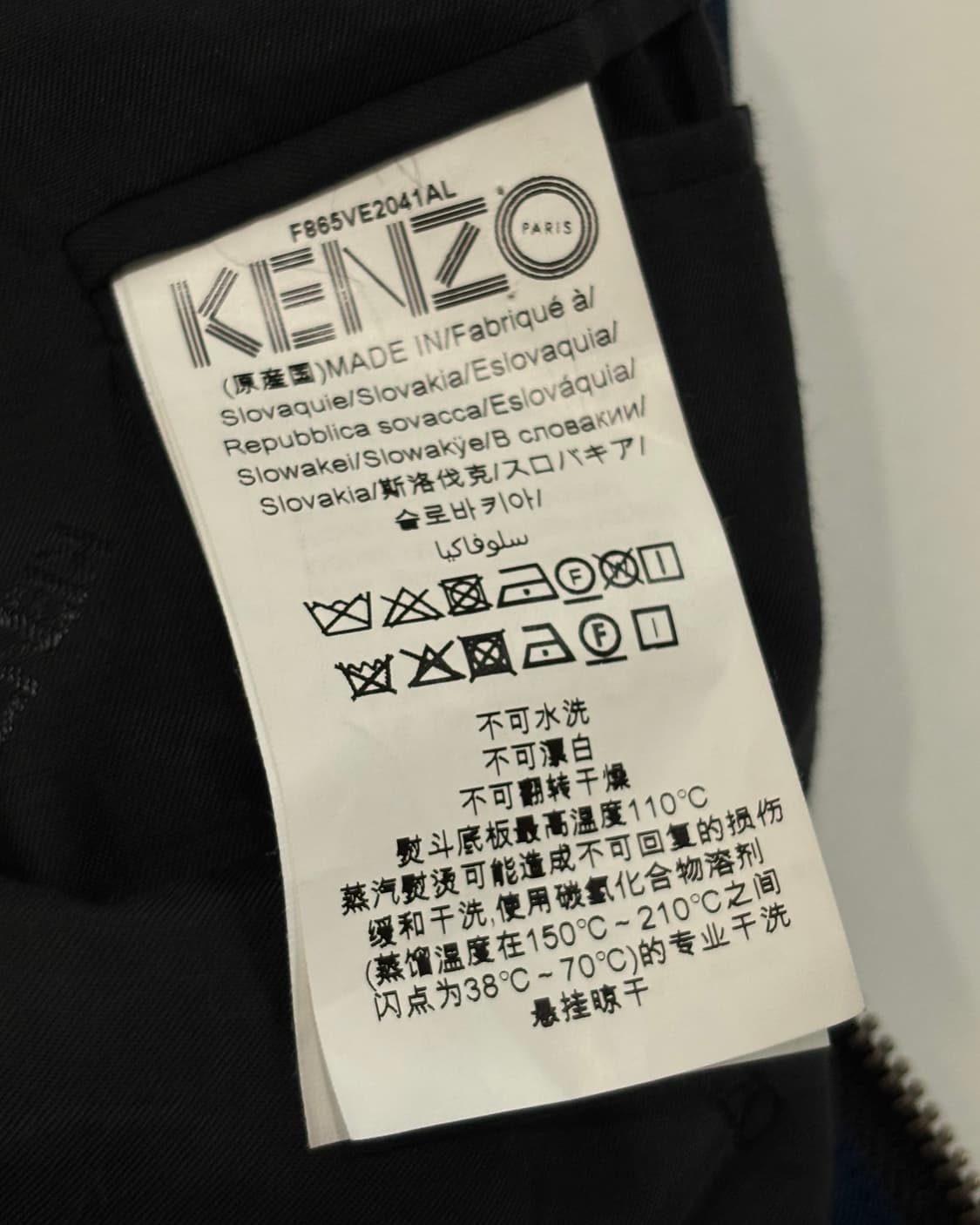 Kenzo 겐조 네이비 코튼 블루종 자켓 상품이미지7