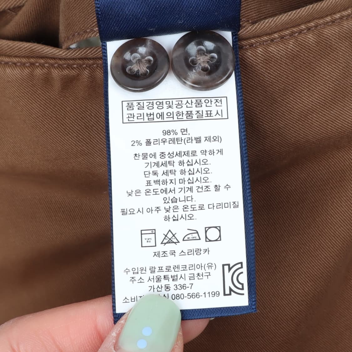 폴로랄프로렌 브라운 코튼 슬림핏 치노팬츠 상품이미지10