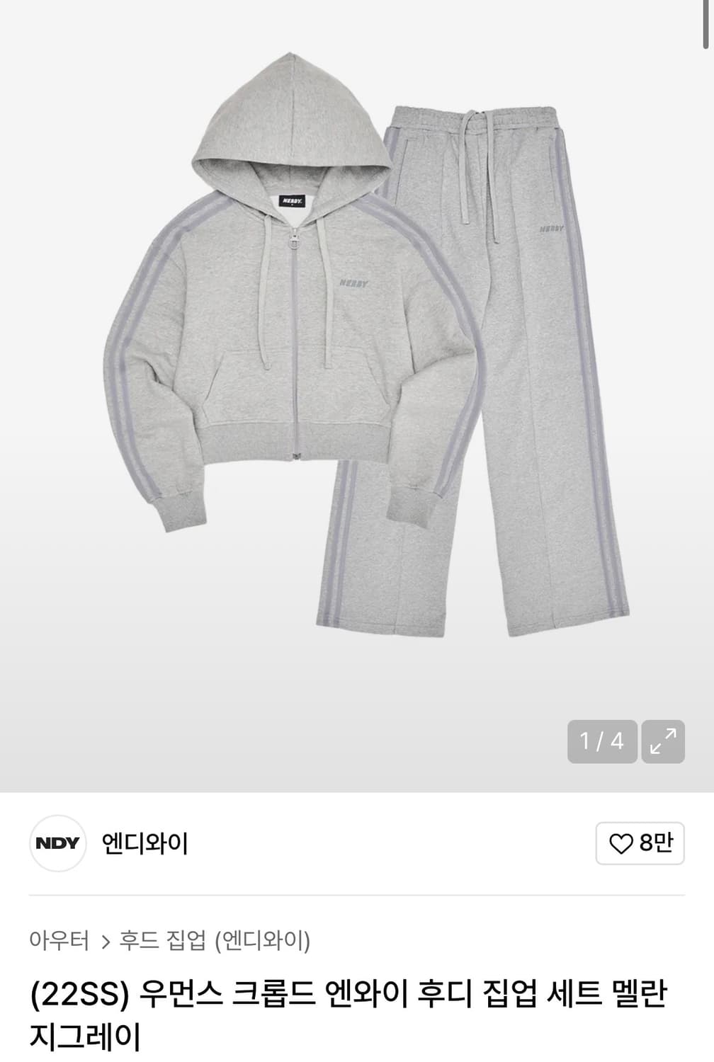 널디 우먼즈 크롭 후디 셋업 상품이미지1