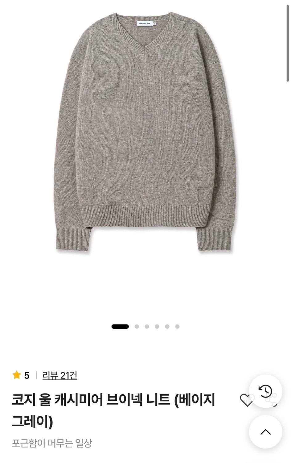 [3] 스테디에브리웨어 sew 코지 울 캐시미어 브이넥 니트 상품이미지2