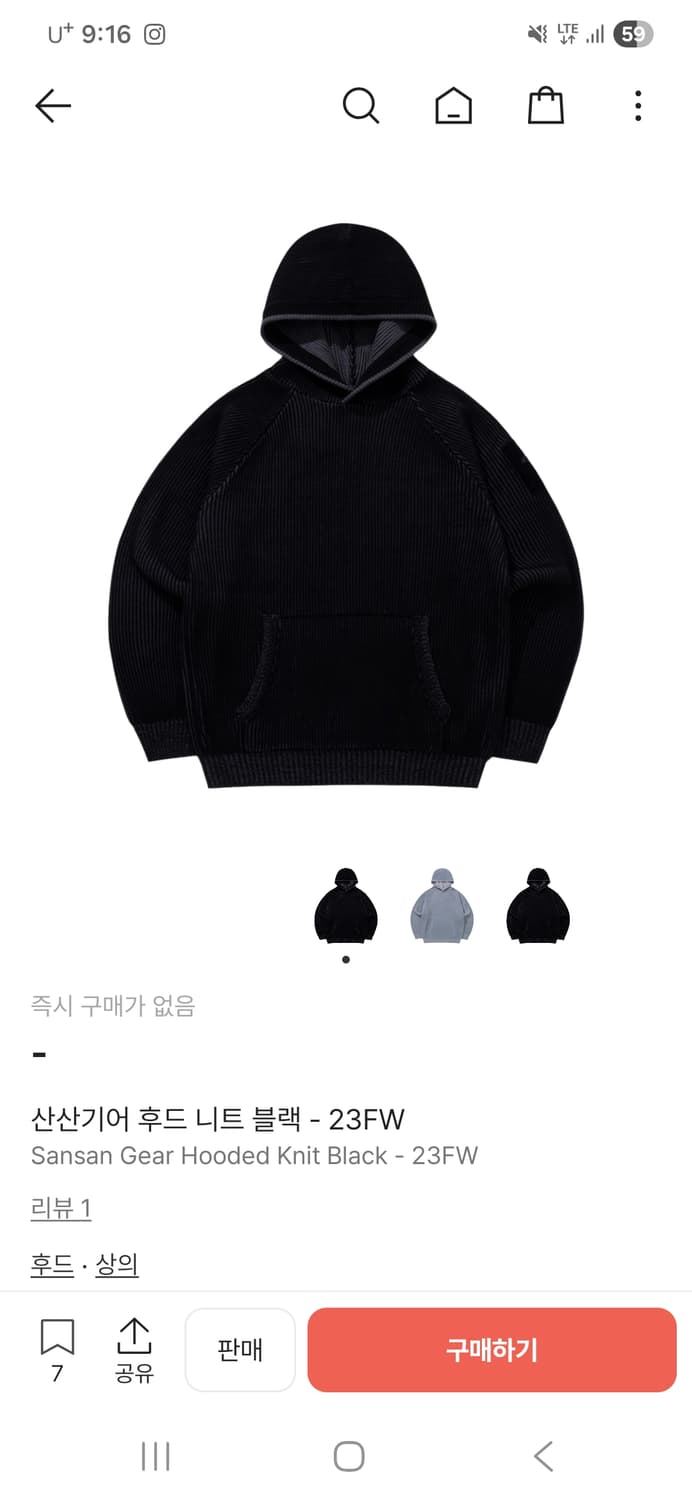 산산기어 니트 후디드 3사이즈 구매 상품이미지1