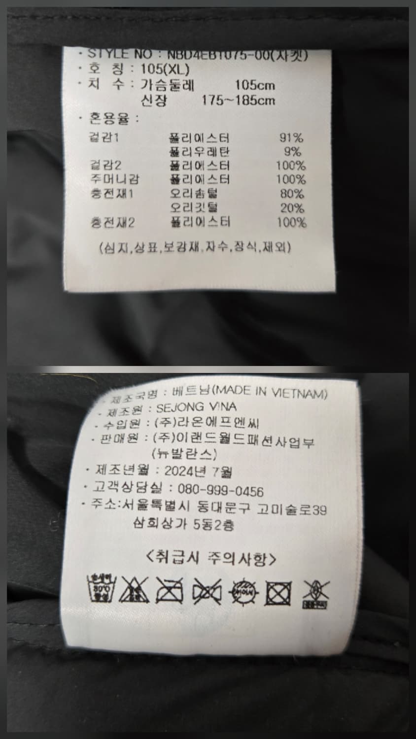 뉴발란스 24ss  블랙 다운패딩점퍼 경량패딩 상품이미지10