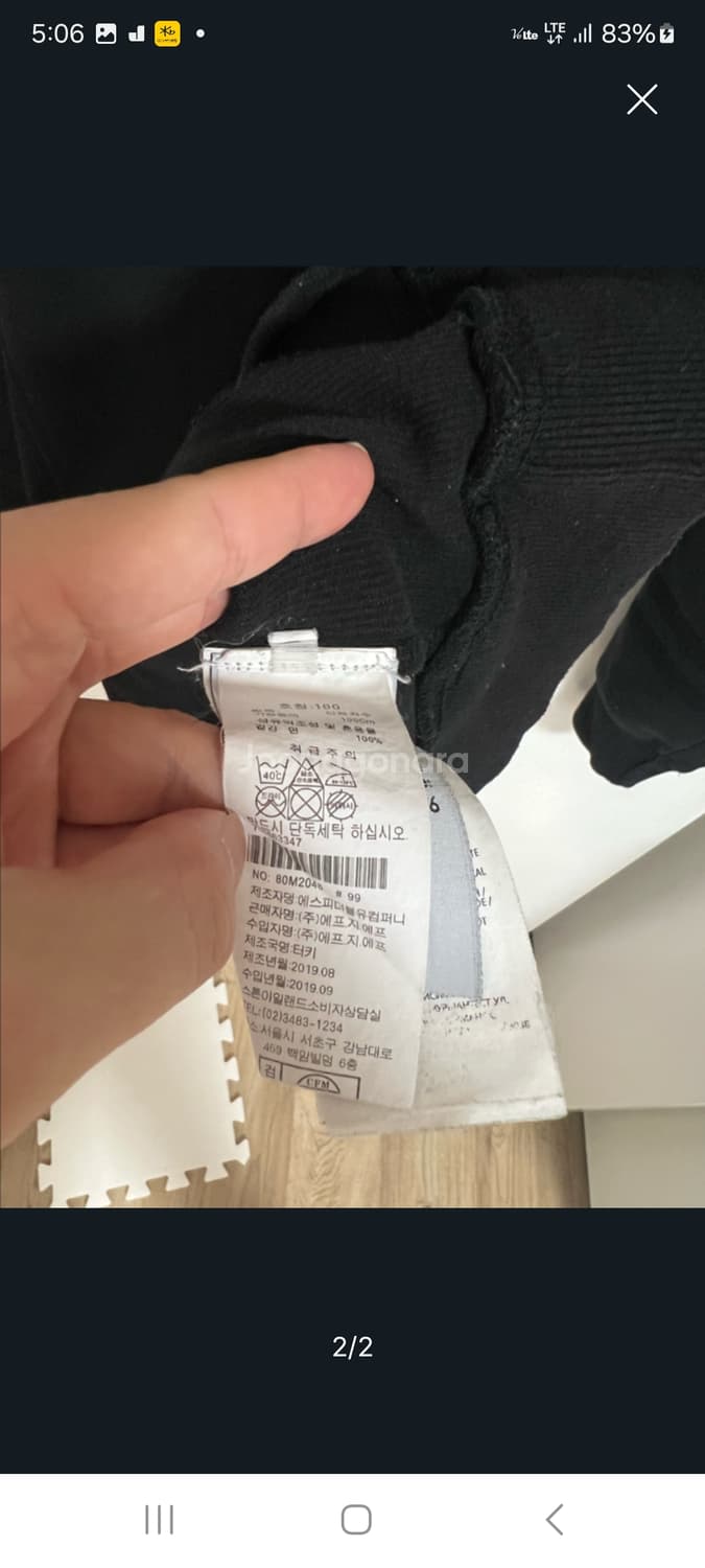 스톤아일랜드 블랙 맨투맨.   L 상품이미지2