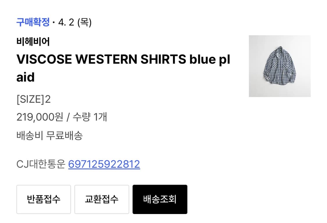 [2] 비헤비어 비스코스 웨스턴 셔츠 블루 페이드 상품이미지3