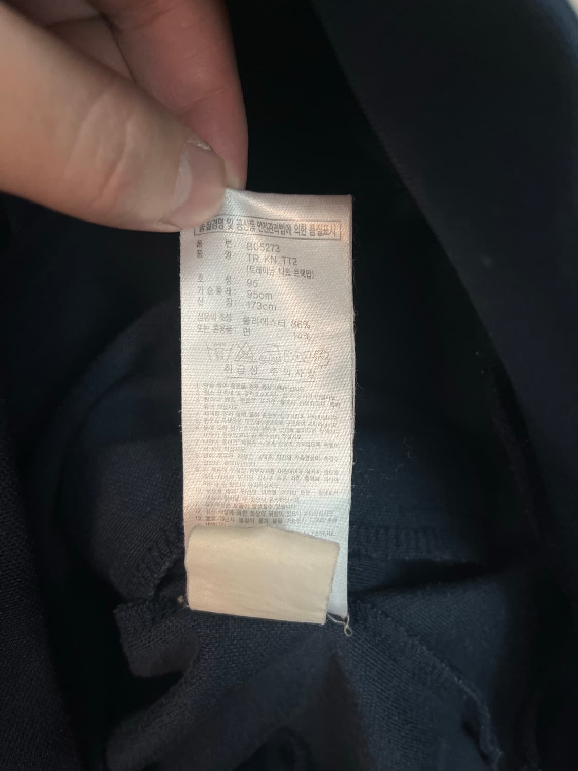 아디다스 대장 네이비 옐로우라인 져지 (95)  상품이미지5