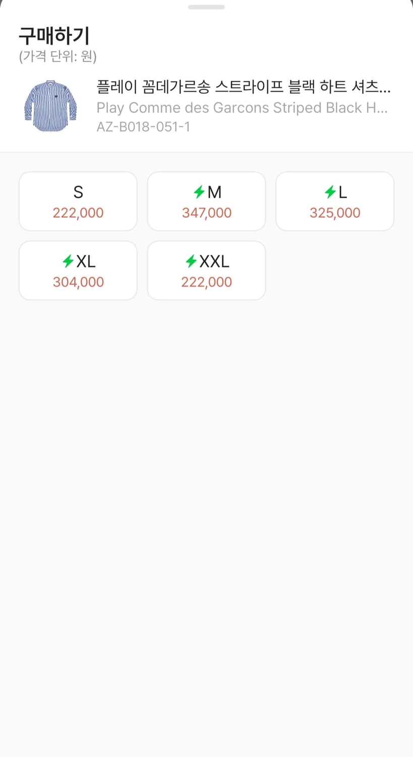 (L) 24ss 꼼데가르송 플레이 스트라이프셔츠 상품이미지10