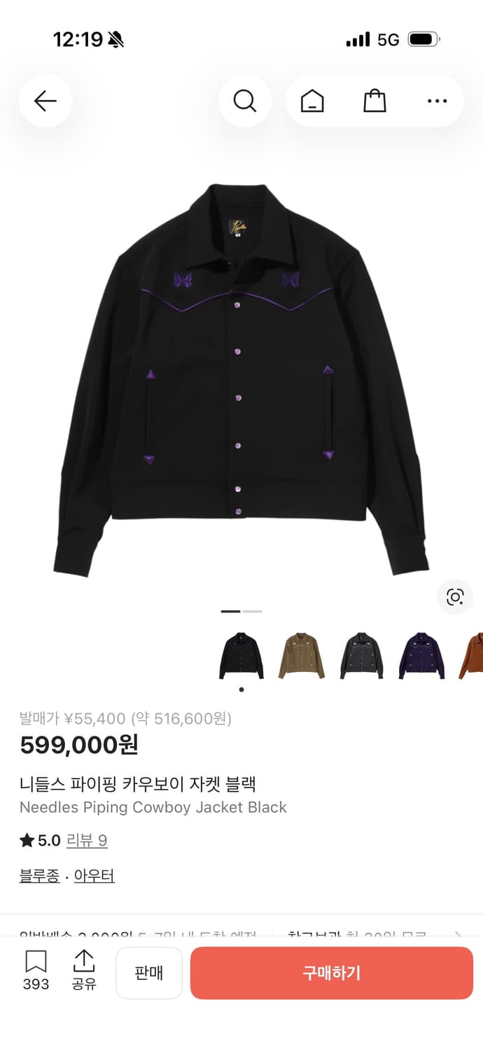 니들스 파이핑 카우보이자켓 블랙 상품이미지9