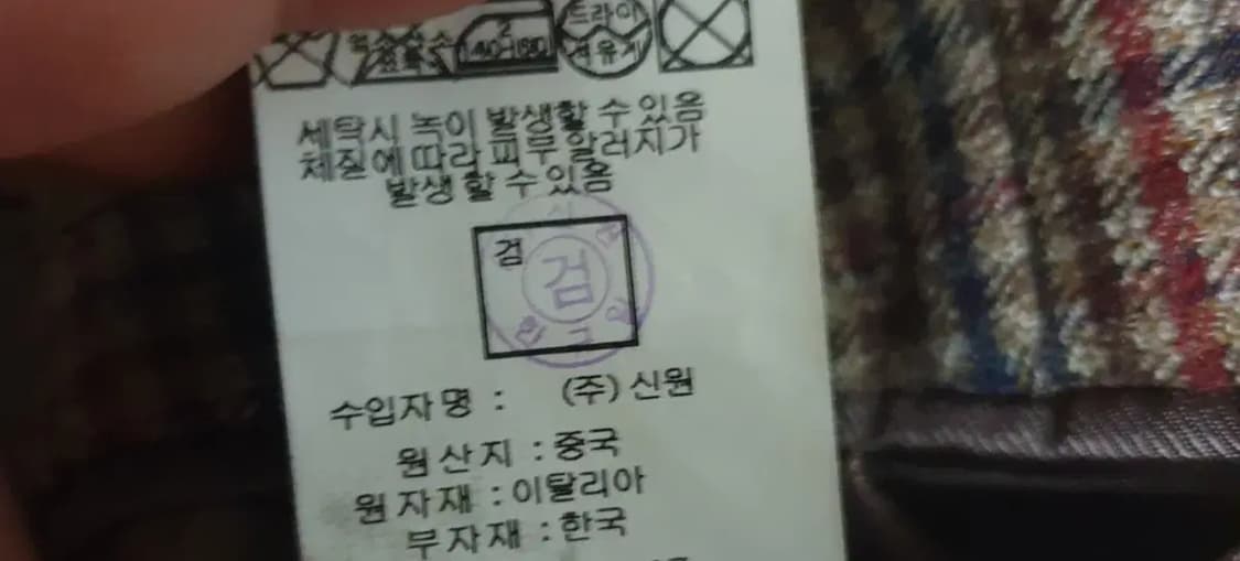 지이크 파렌하이트 이태리 원사  울100% 깅엄체크 수트셋업 (100) 상품이미지6