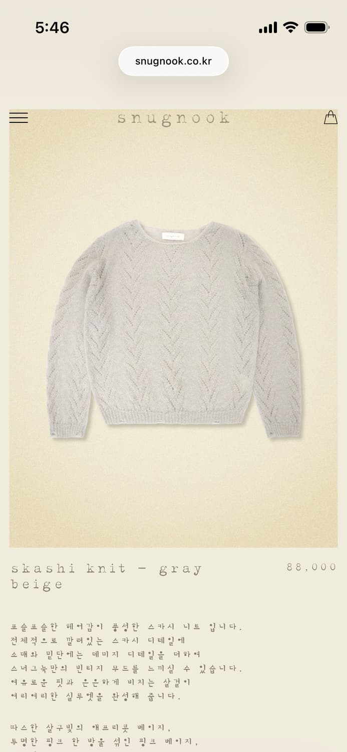 스너그눅 스카시 니트 그레이 상품이미지1