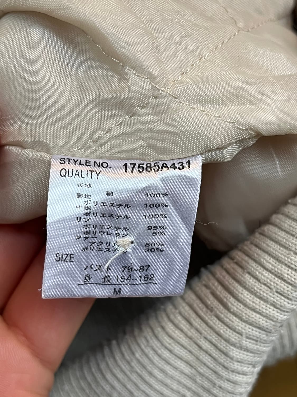 Riche Glamour 빈티지 퀼팅 자켓 M 상품이미지4