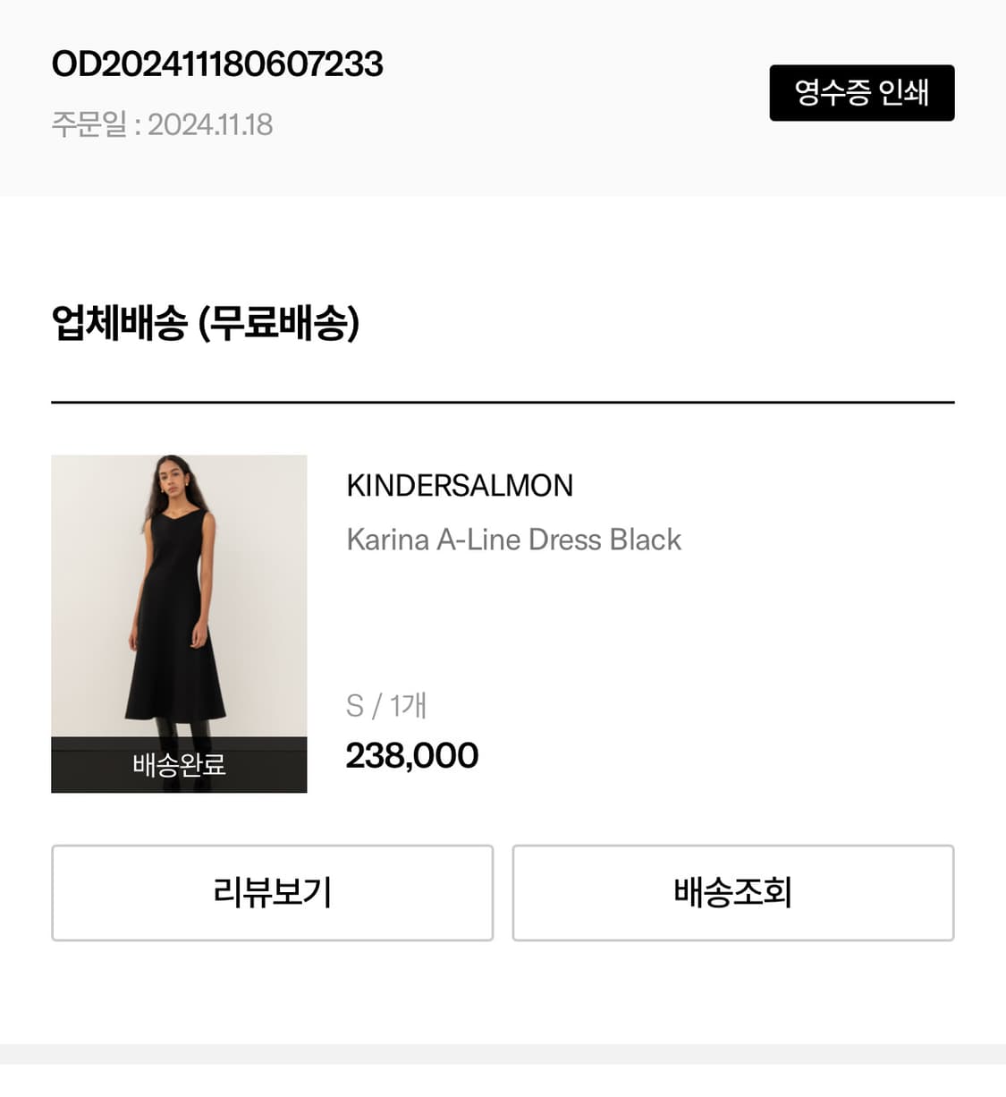 킨더살몬 Karina A-line dress  상품이미지6