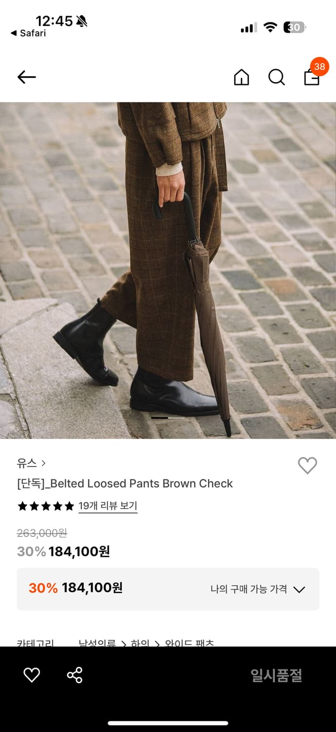 유스 벨티드 루즈드 브라운 체크 팬츠 상품이미지3