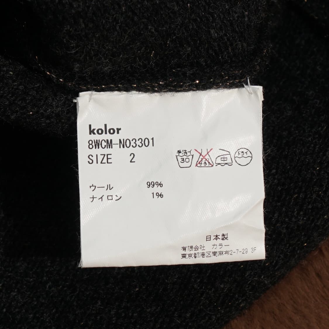 Kolor 컬러 비대칭 니트 상품이미지7