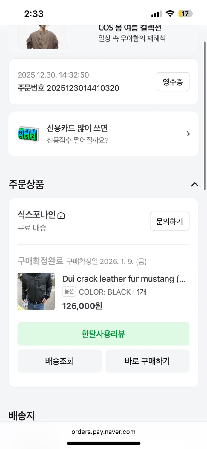 가죽 퍼 자켓 상품이미지2