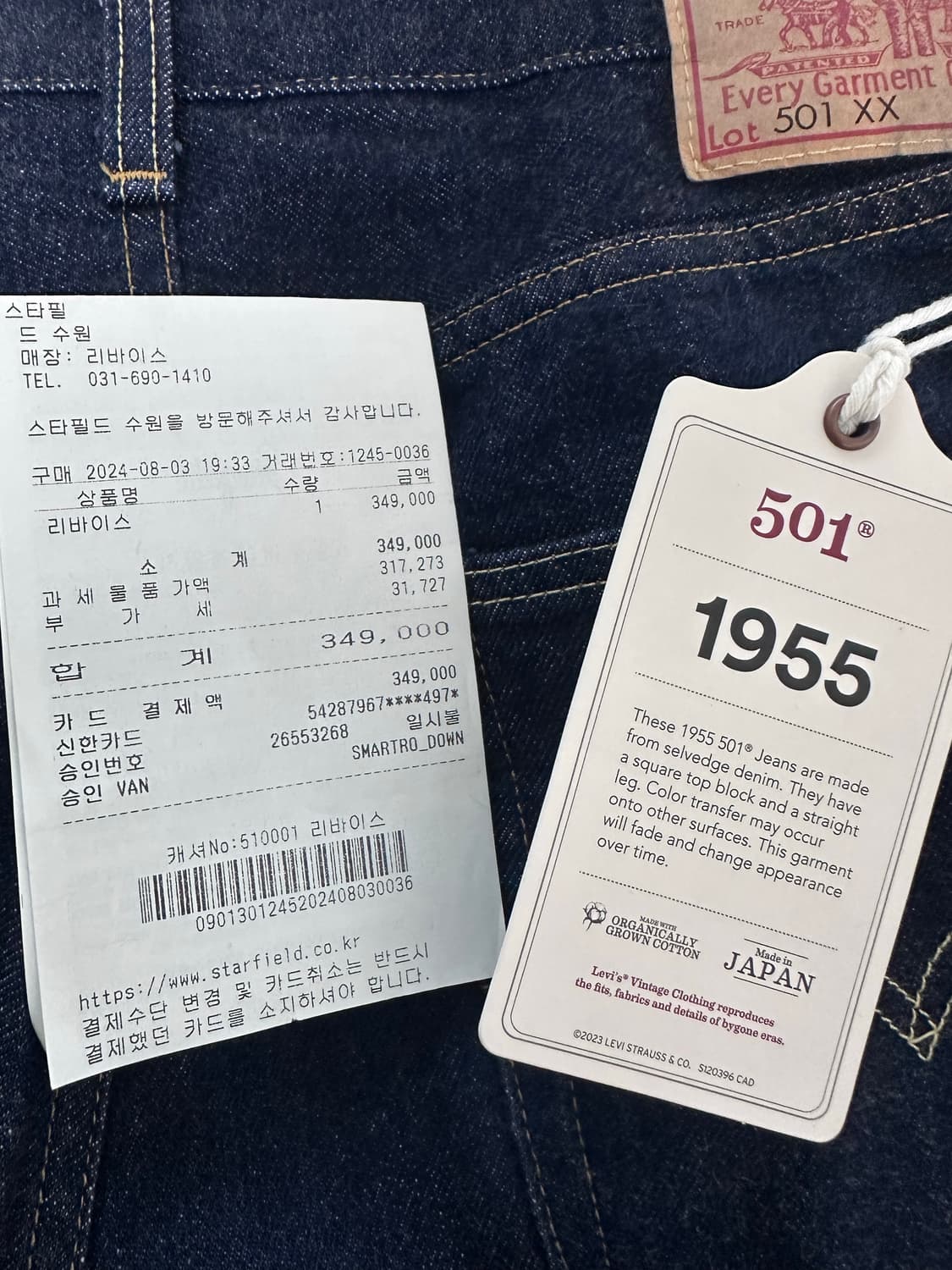 Lvc 1955 501 린스드 데님 30 32 상품이미지1