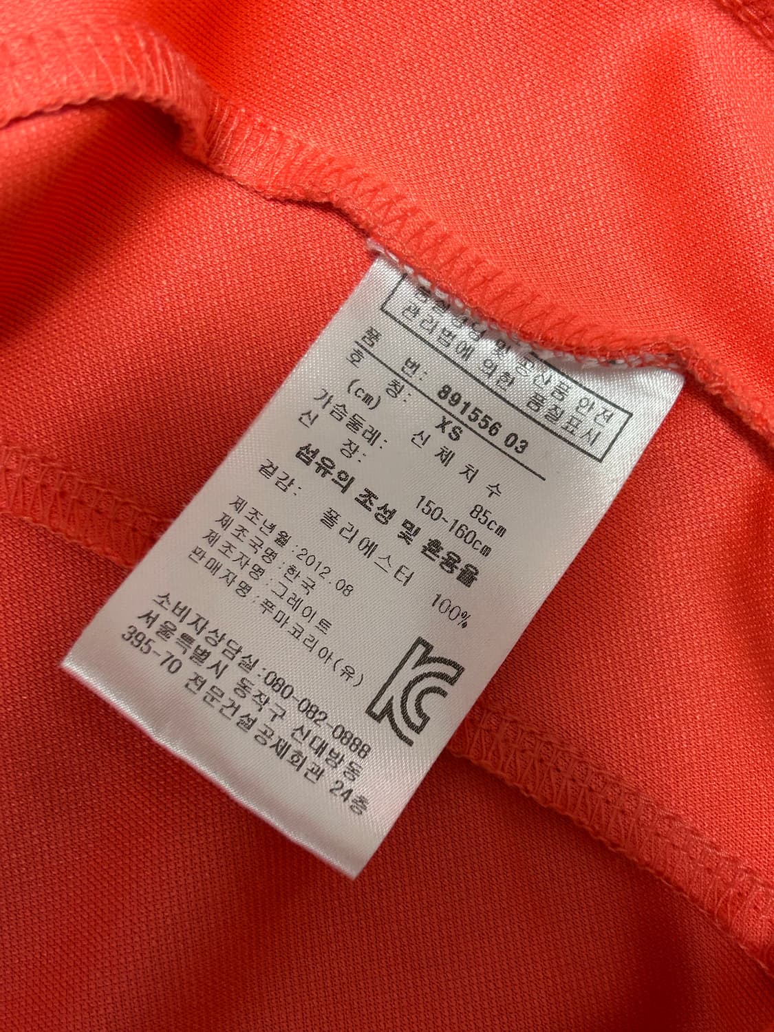 푸마 코랄 트랙탑 져지 상품이미지4