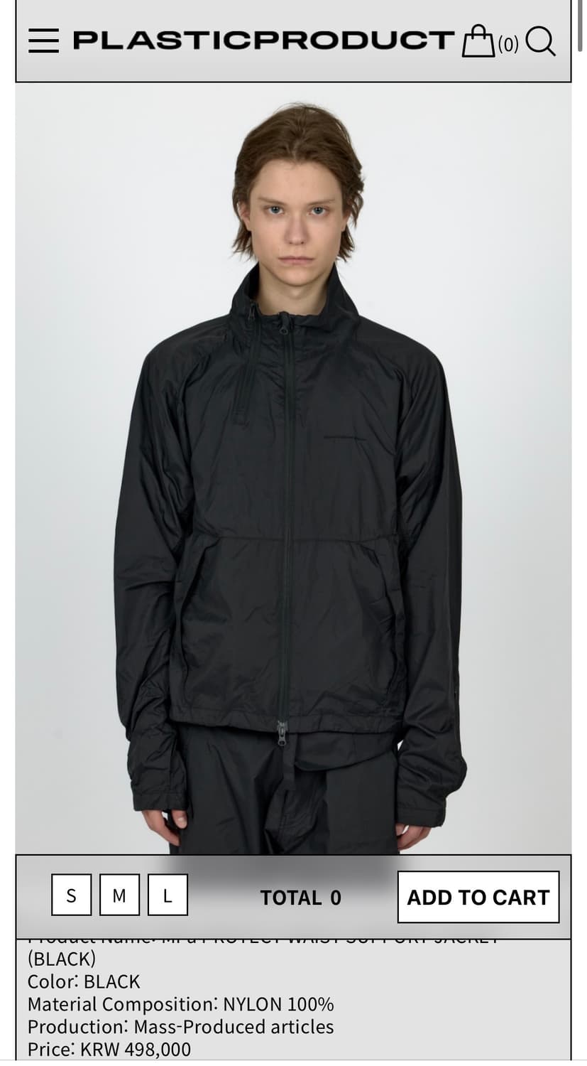 플라스틱프로덕트 서포트 자켓 상품이미지1