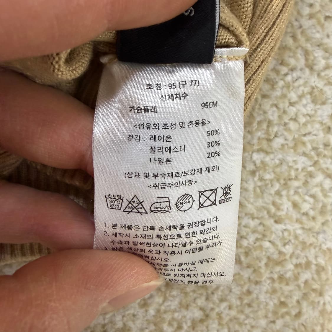 95 송지오 니트 가디건 0121T1 상품이미지5