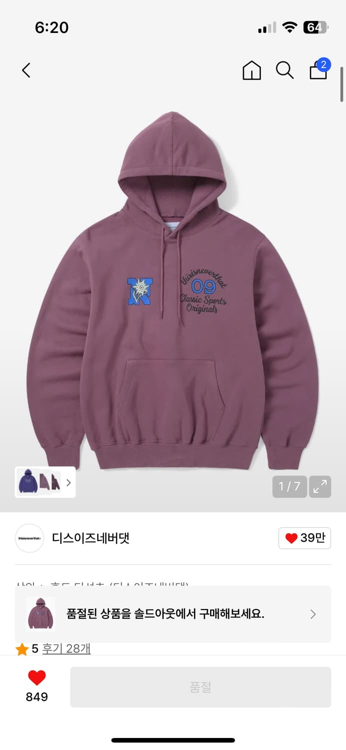 디스이즈네버댓 후드티 판매합니다 상품이미지1