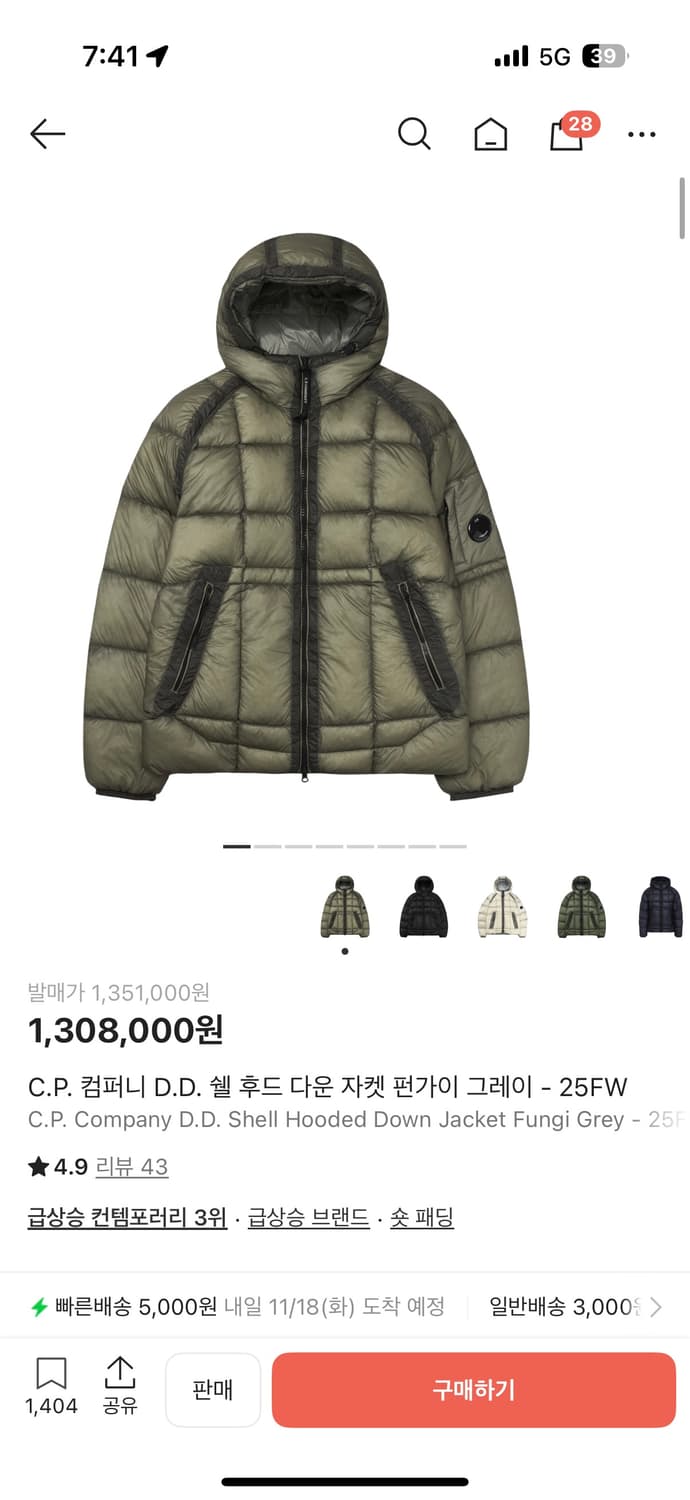 25fw c.p컴퍼니 dd쉘 펀가이그레이 구매 합니다 상품이미지1