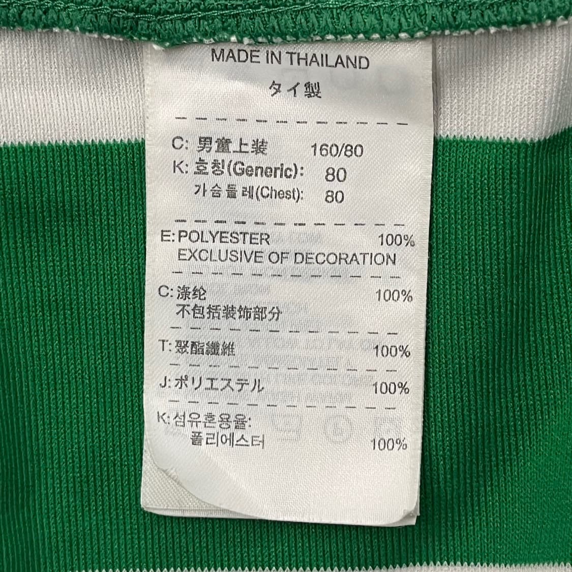 나이키 그린 화이트 스트라이프 반팔 유니폼 상품이미지6