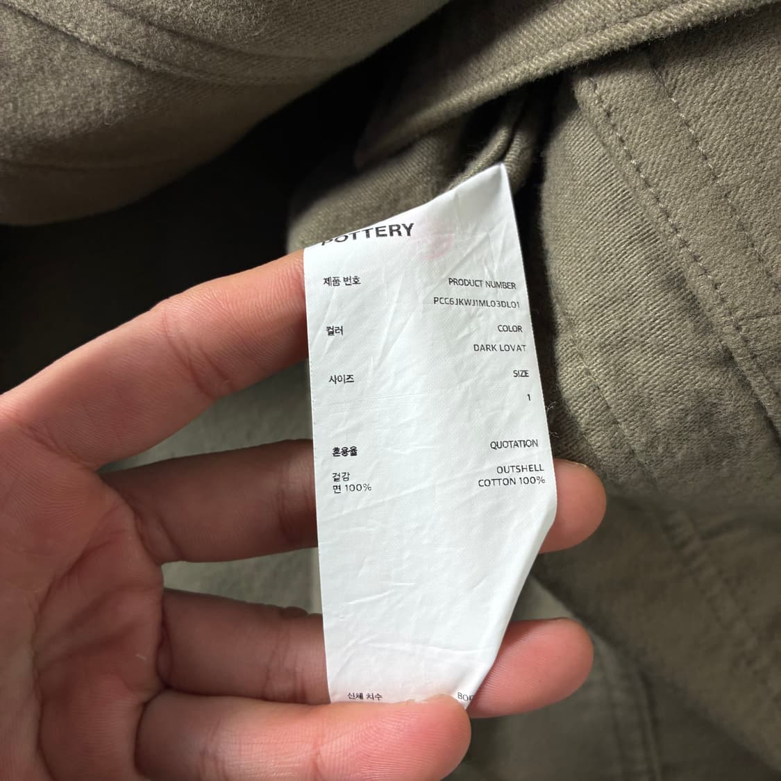 Potter  포터리 몰스킨 다크 러벳 워크 자켓  상품이미지6