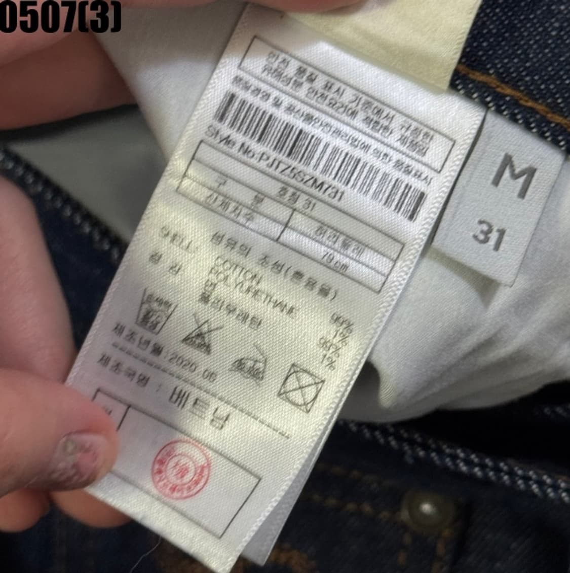 플랙 생지데님 팬츠 상품이미지4