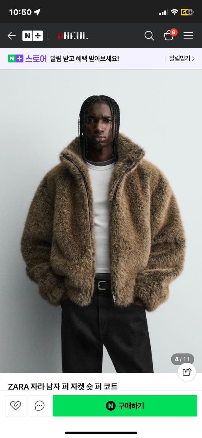 자라 퍼 하이넥 자켓 (브라운) 상품이미지1