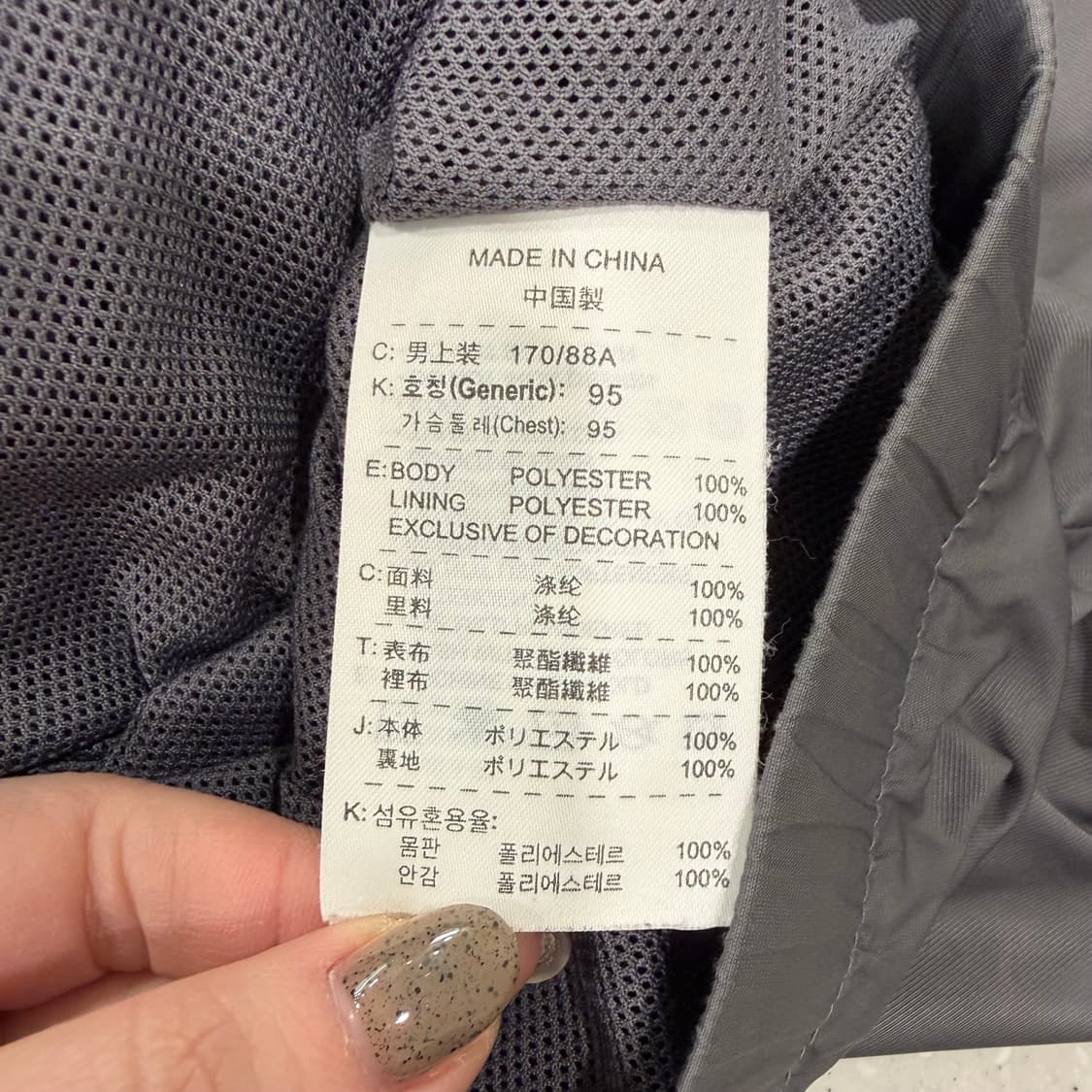 209. 00년대 나이키 웜업 상품이미지4