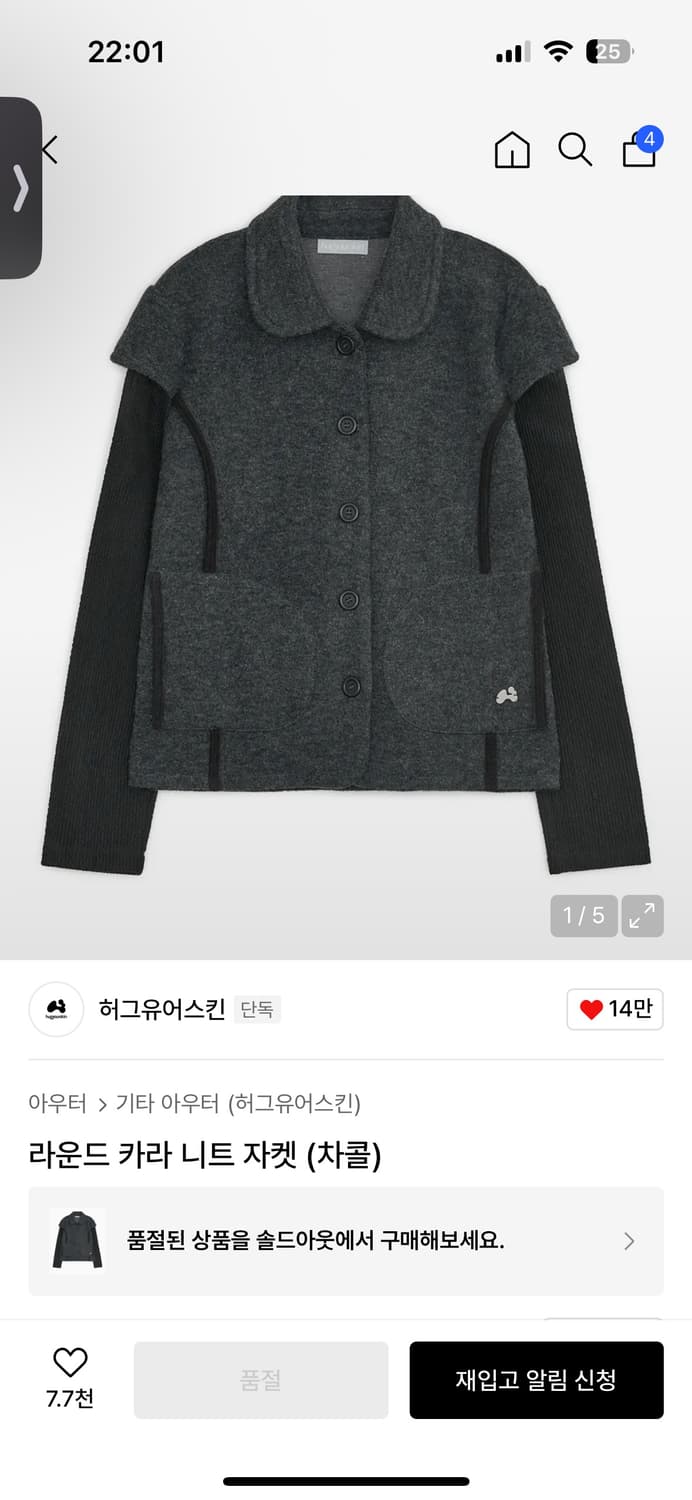 허그유어스킨 라운드 카라 니트 자켓 상품이미지1