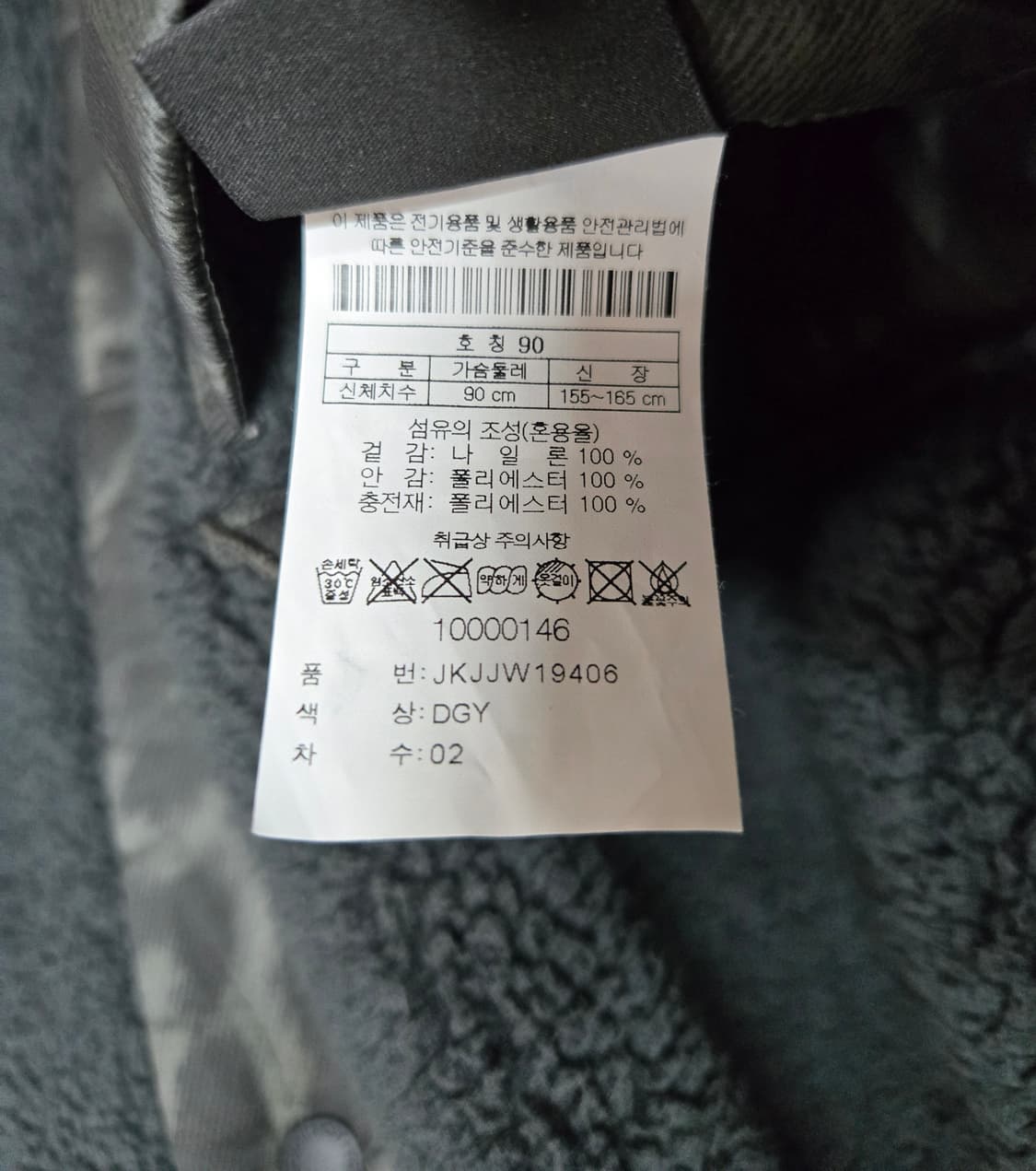 코오롱 스포츠 리버시블 양면 레오파드 시슐레이트  플리스 롱패딩 90 상품이미지8