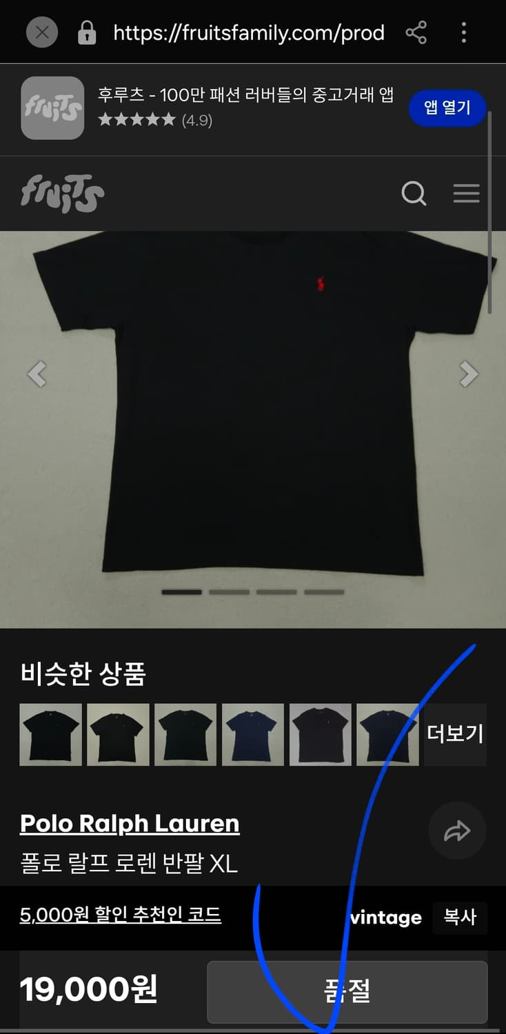 폴로 랄프로렌 블랙 반팔 티셔츠 95 100 상품이미지9