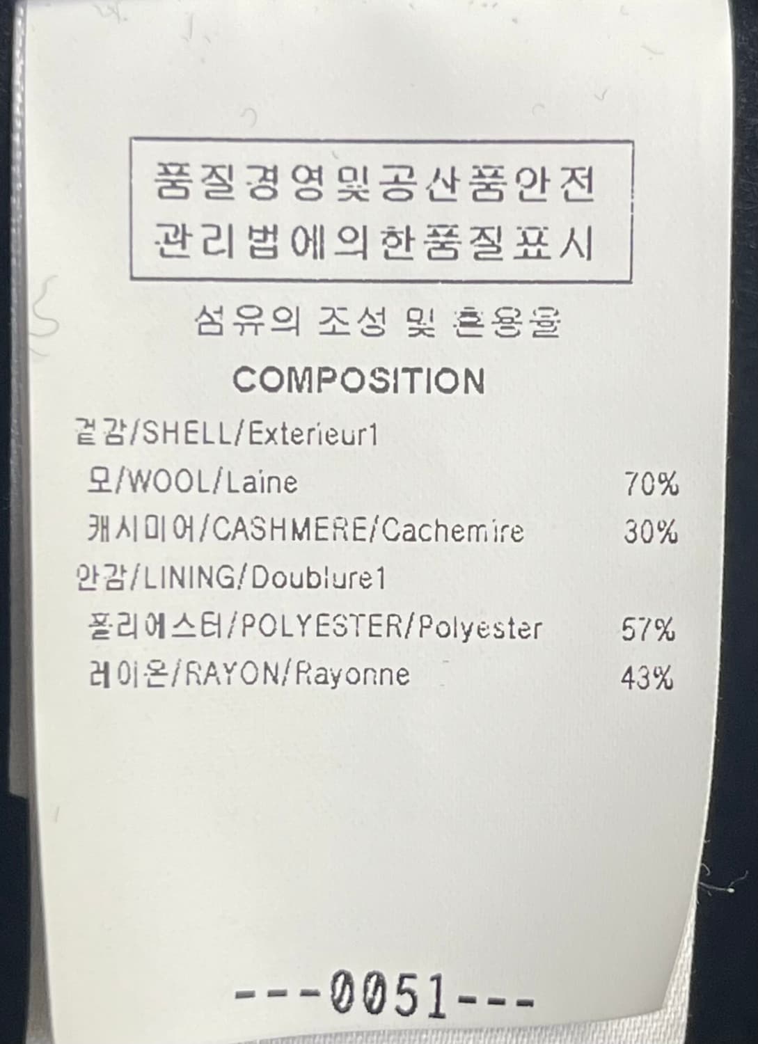 솔리드옴므 블랙 캐시미어 로브 코트 46사이즈 상품이미지5