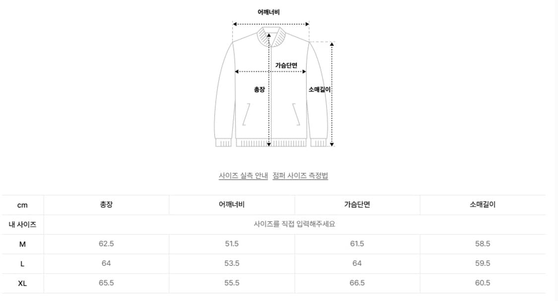 드로우핏 블루종 서강준 블루종 판매합니다! 상품이미지2