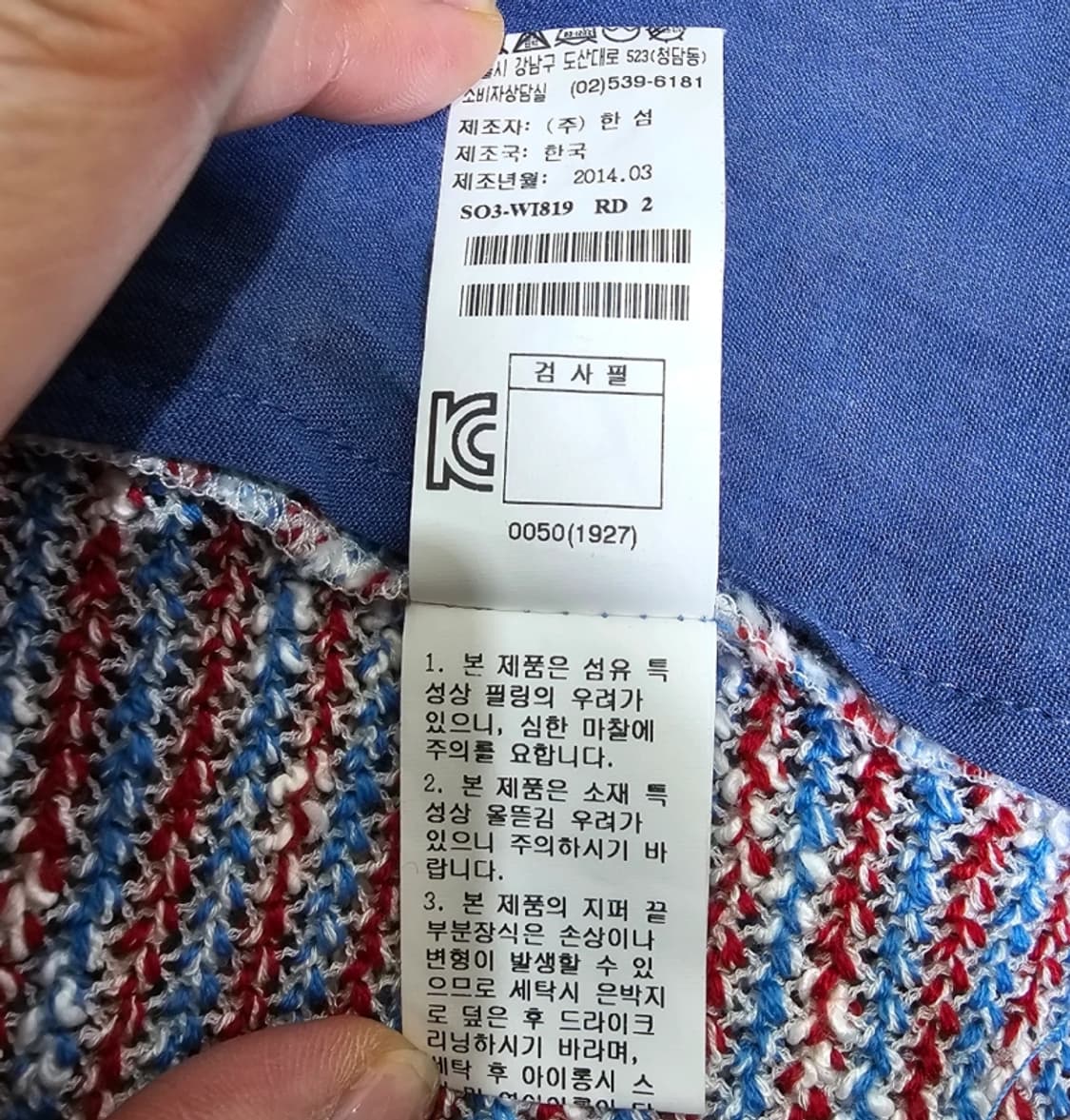 시스템 트위드 재킷 상품이미지7