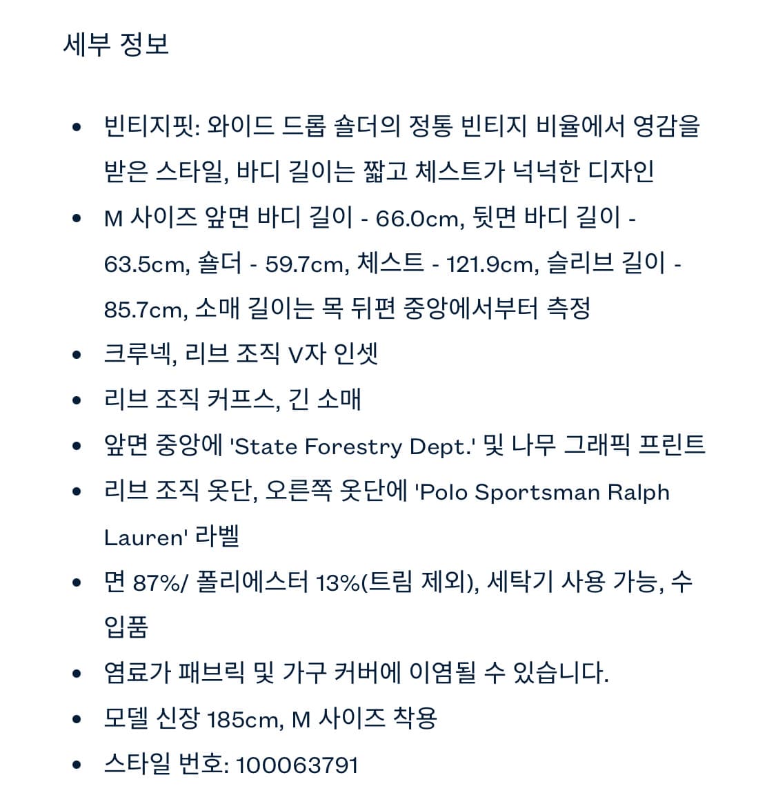 [M] 폴로 랄프로렌 25FW 빈티지핏 플리스 그래픽 스웻셔츠 상품이미지5