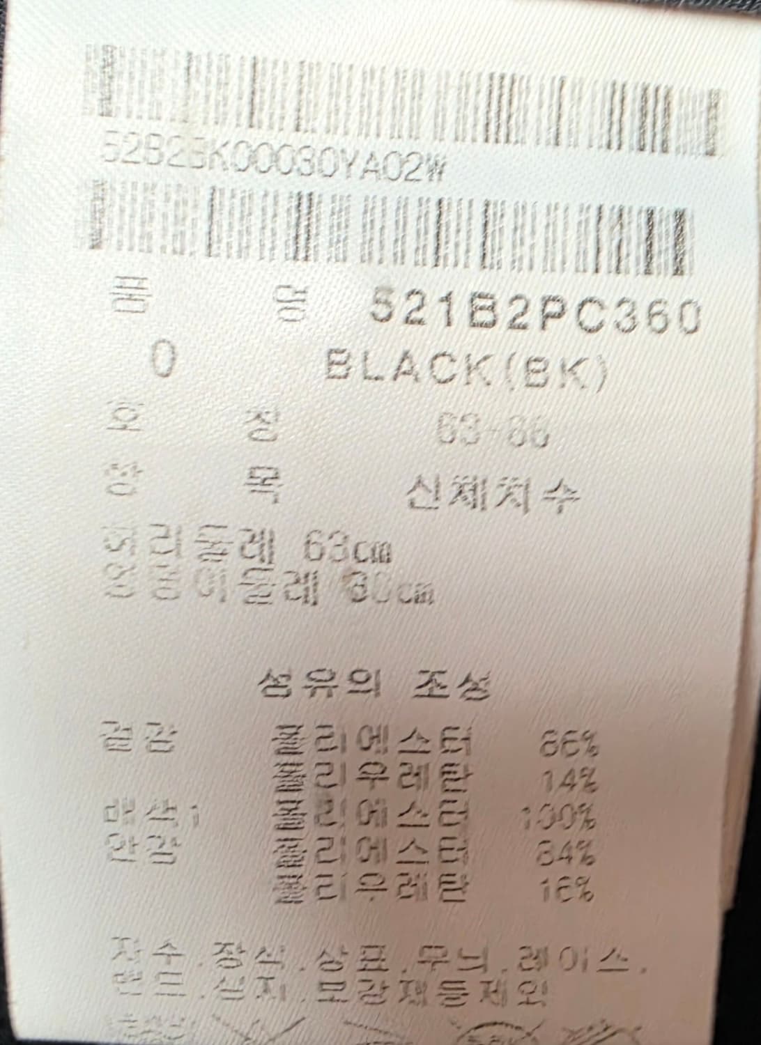 파리게이츠 여성 로고레터링포인트 랩 주름 스커트 63 상품이미지3